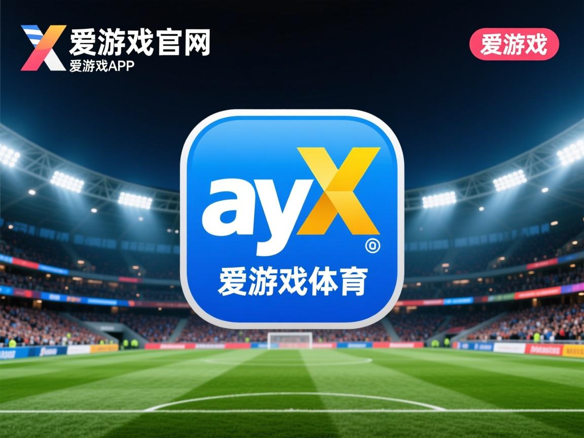 爱游戏入口-巴黎圣日耳曼客场告捷，扳平颓势