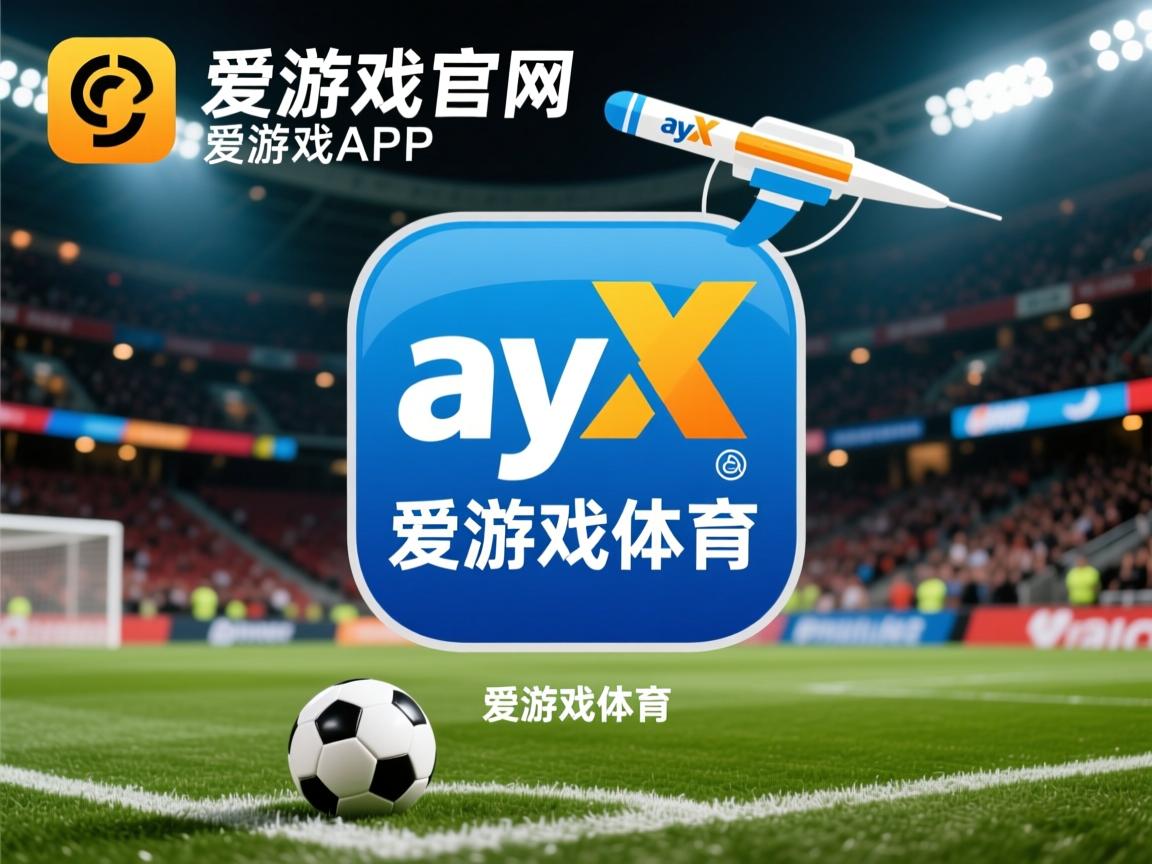 爱游戏app推荐-罗马城德比大胜，继续追赶前三名球队