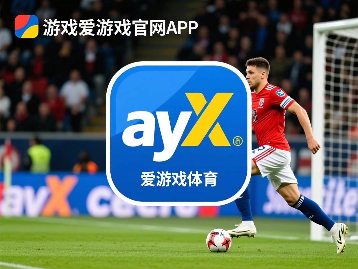 爱游戏体育娱乐-热那亚主场惨败，陷入保级泥淖