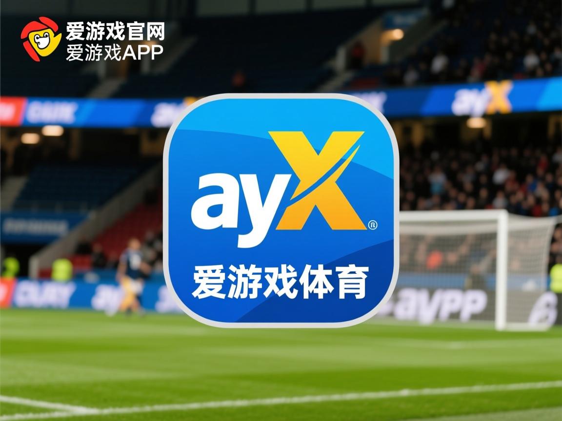 爱游戏app-巴黎圣日耳曼中场助攻，帮助球队取胜