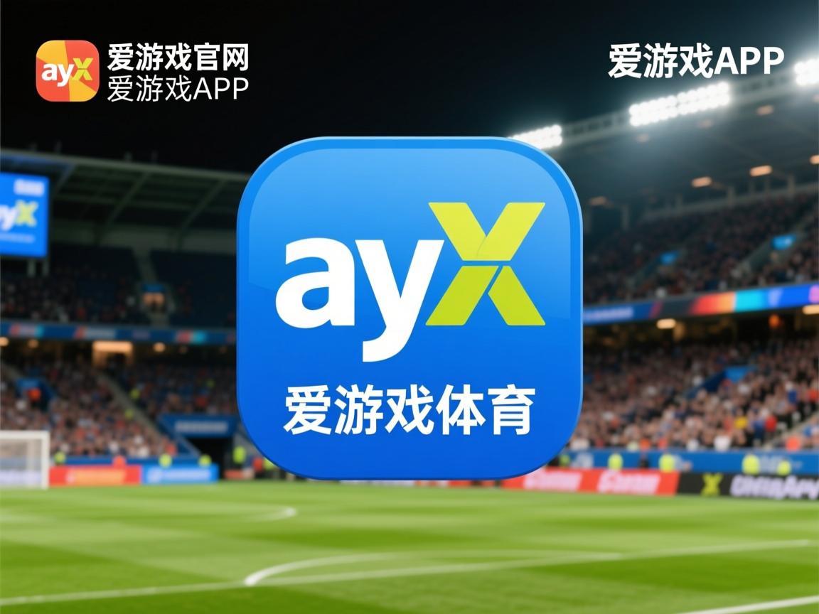 爱游戏入口-尤文图斯备受压力，必须迅速调整状态