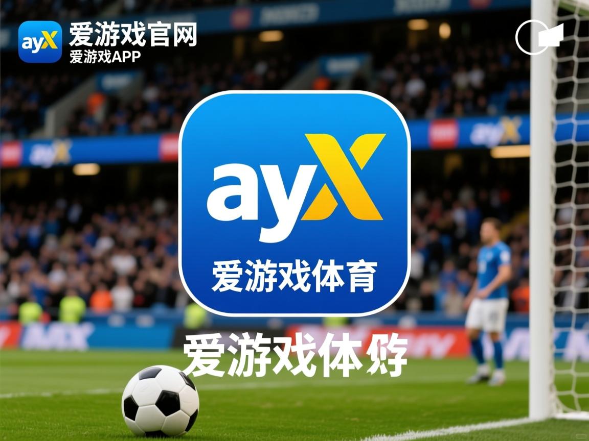 爱游戏体育在线-赫塔菲主场大胜，保持霸主地位