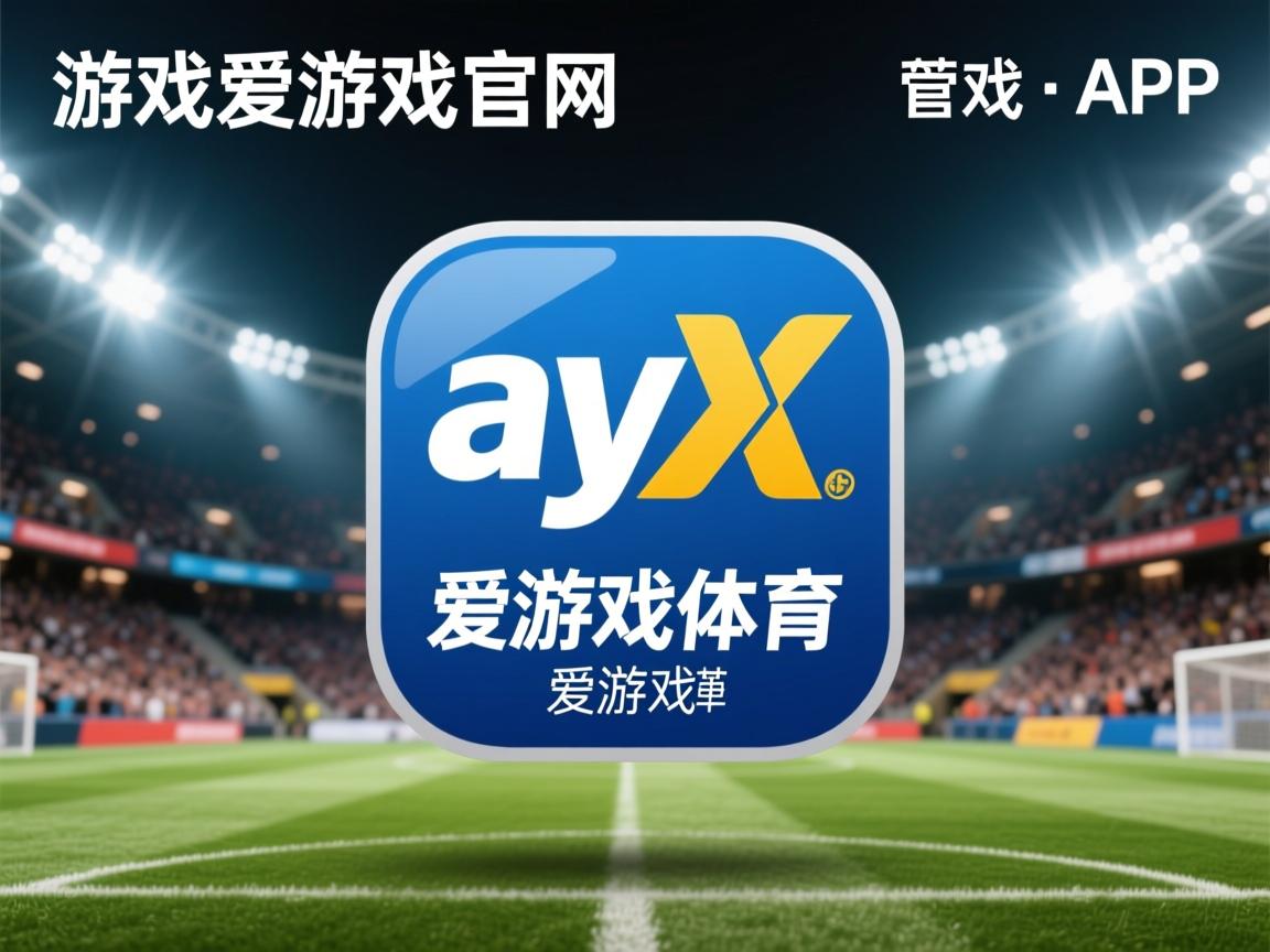 爱游戏app下载-拜仁慘遭出局，编外字符最後追求座位