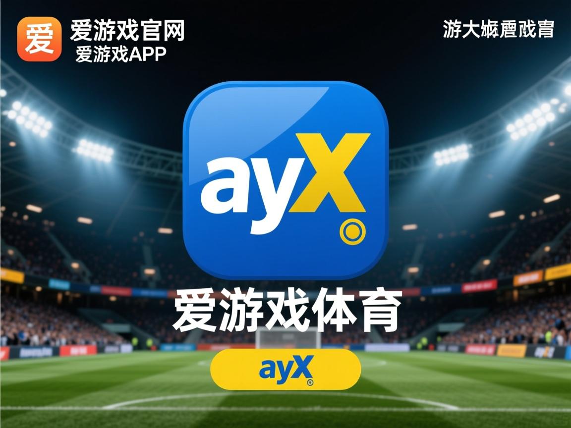 爱游戏体育app-埃及队未来展望：如何突破技术瓶颈，迎接世界挑战，埃及队怎么样