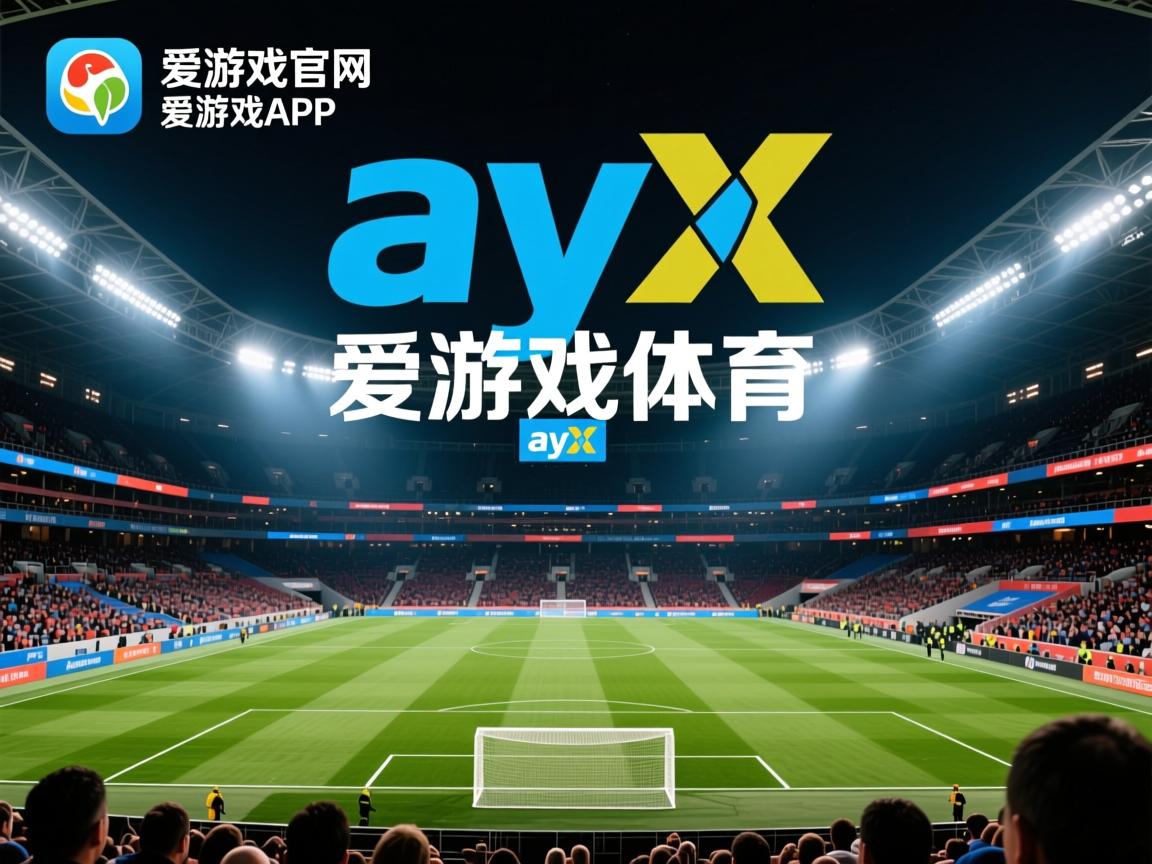 爱游戏app安装-塞维利亚主打反击战术提升破门效率，塞维利亚最强阵容