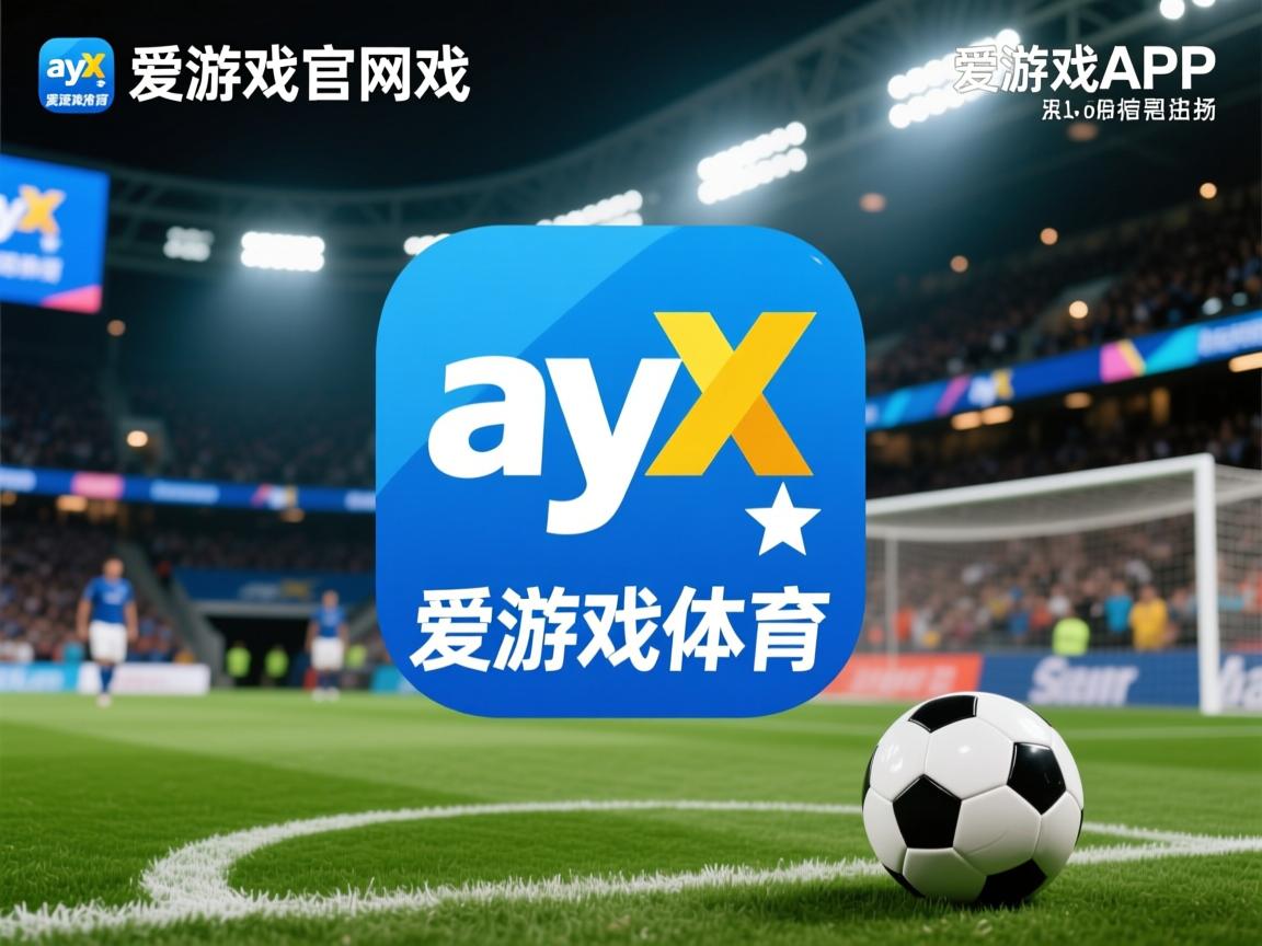 爱游戏app注册-巴黎圣日耳曼稳步推进阵容更新，巴黎圣日耳曼阵容价值