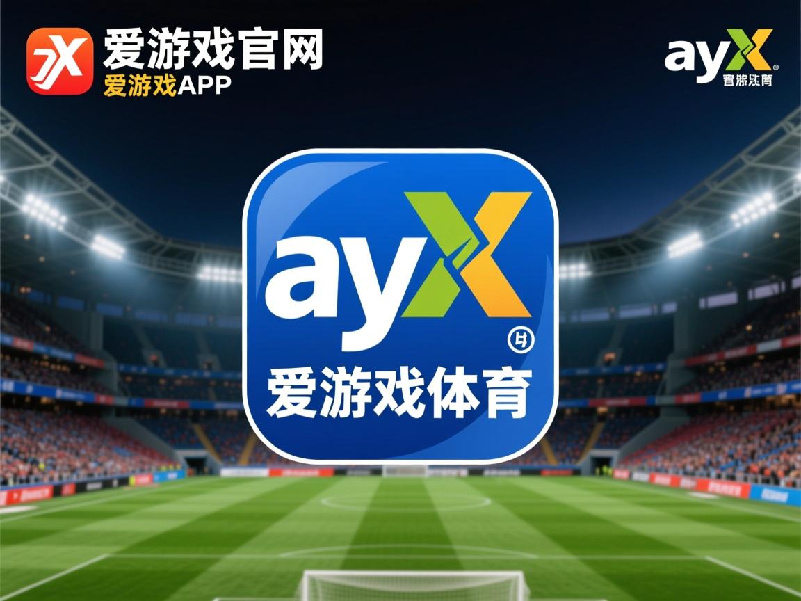 爱游戏app下载-拜仁经验碾压，战术执行完美，拜仁阵型和球队战术