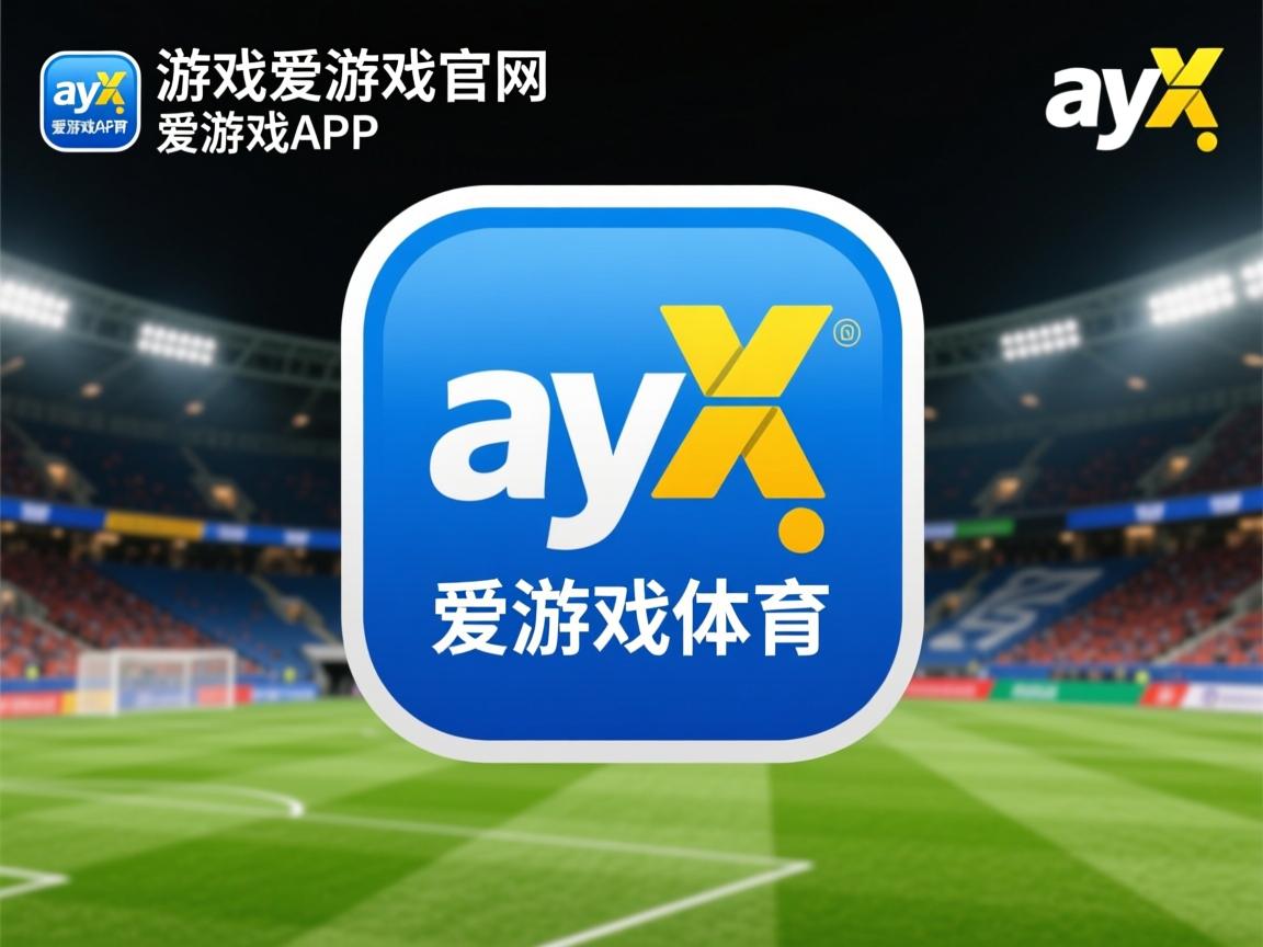 爱游戏下载-数据分析：体能储备与爆发力关系，体能储备取决于哪些因素