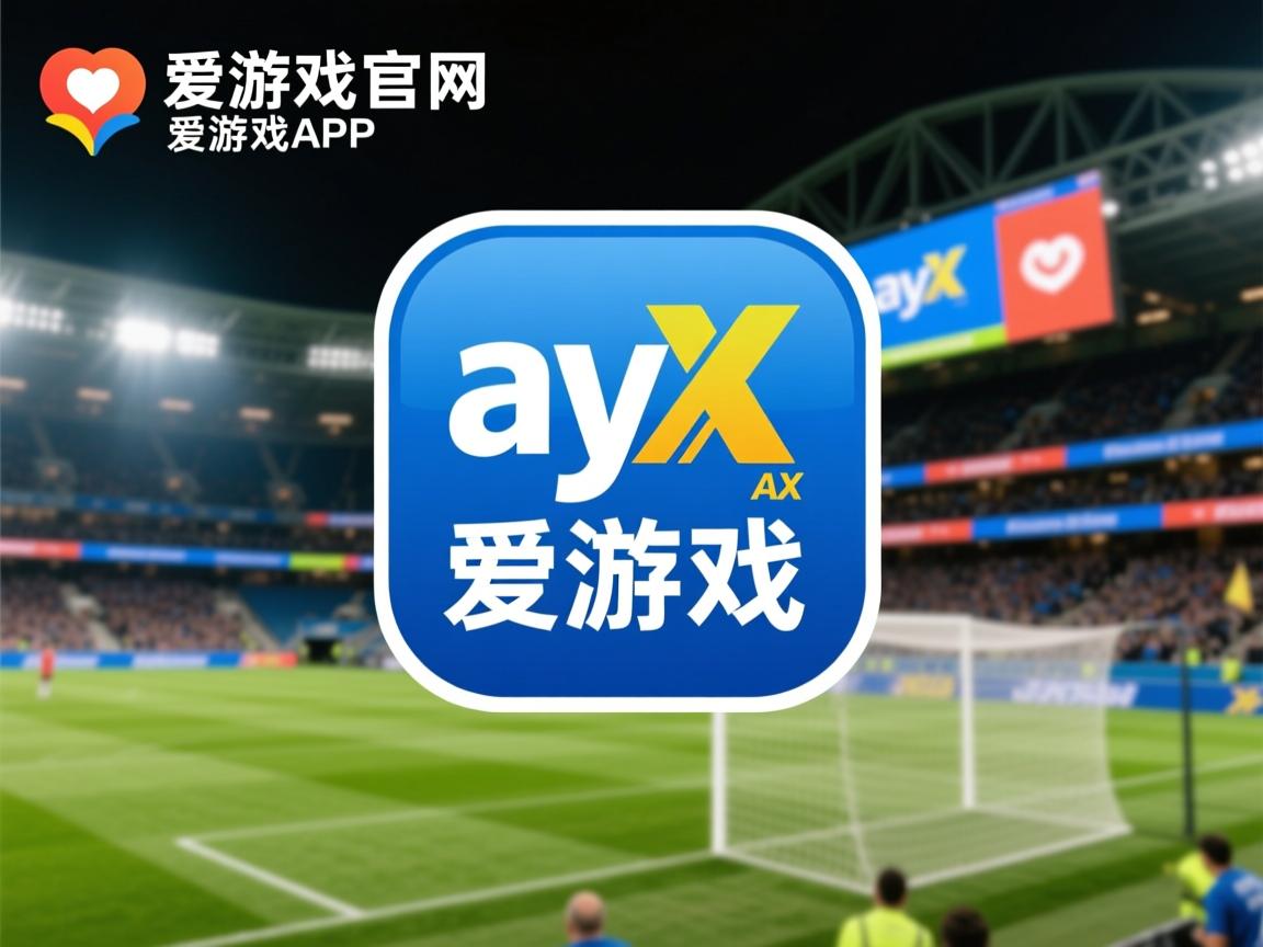 爱游戏app推荐-瑞典队战术深度解析：击球路线与对手博弈，瑞典队进球