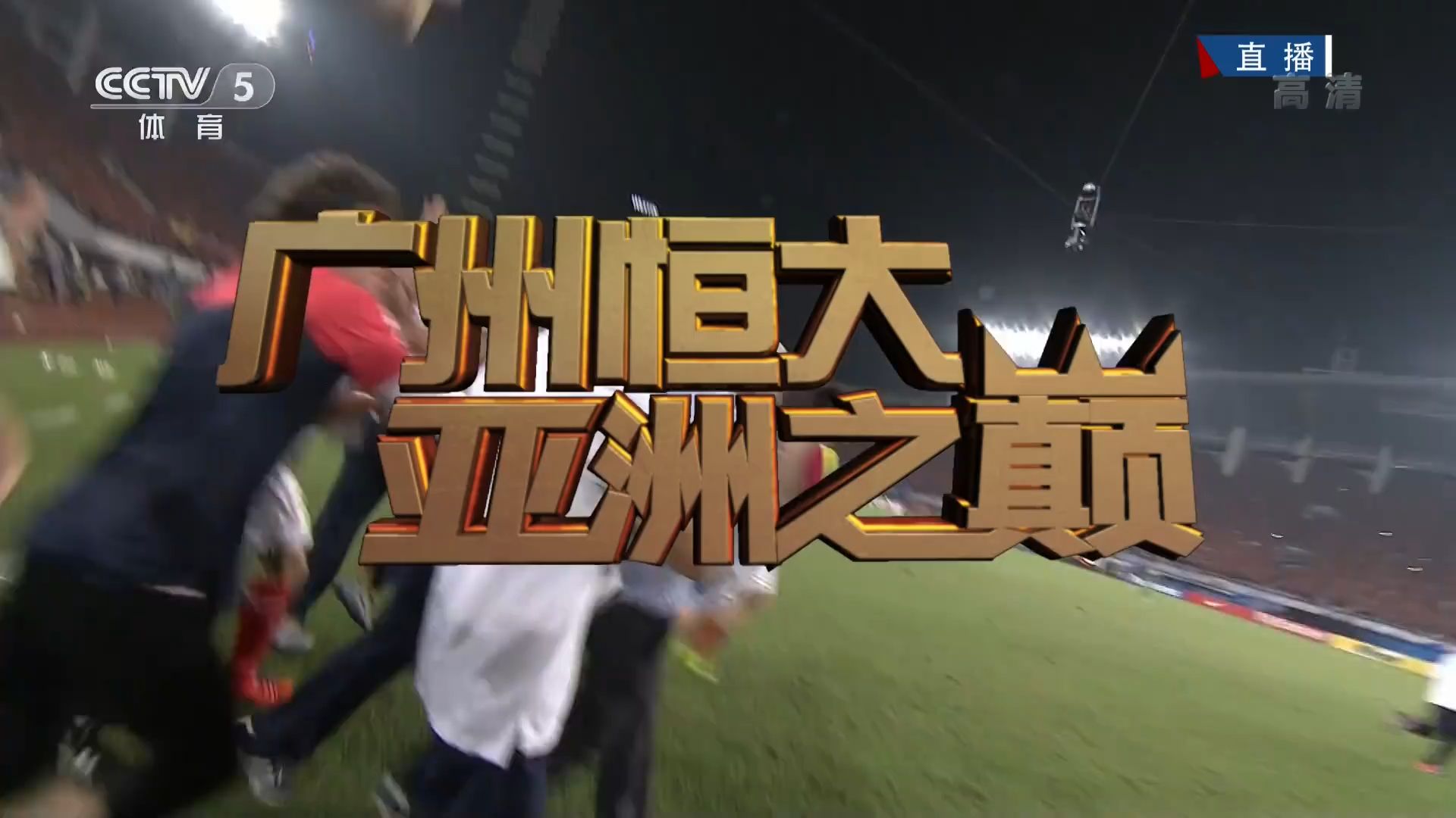 爱游戏官网礼包-包含全队士气高涨！上港备战恒大，冲刺亚冠资格的词条