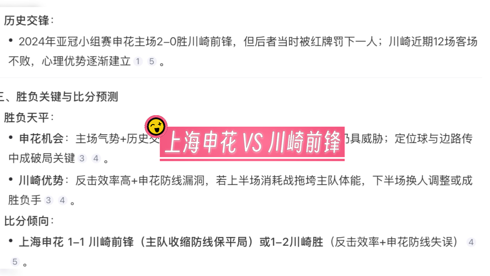 爱游戏官网攻略-华夏幸福不敌申花，球员们需总结失败经验调整战术的简单介绍