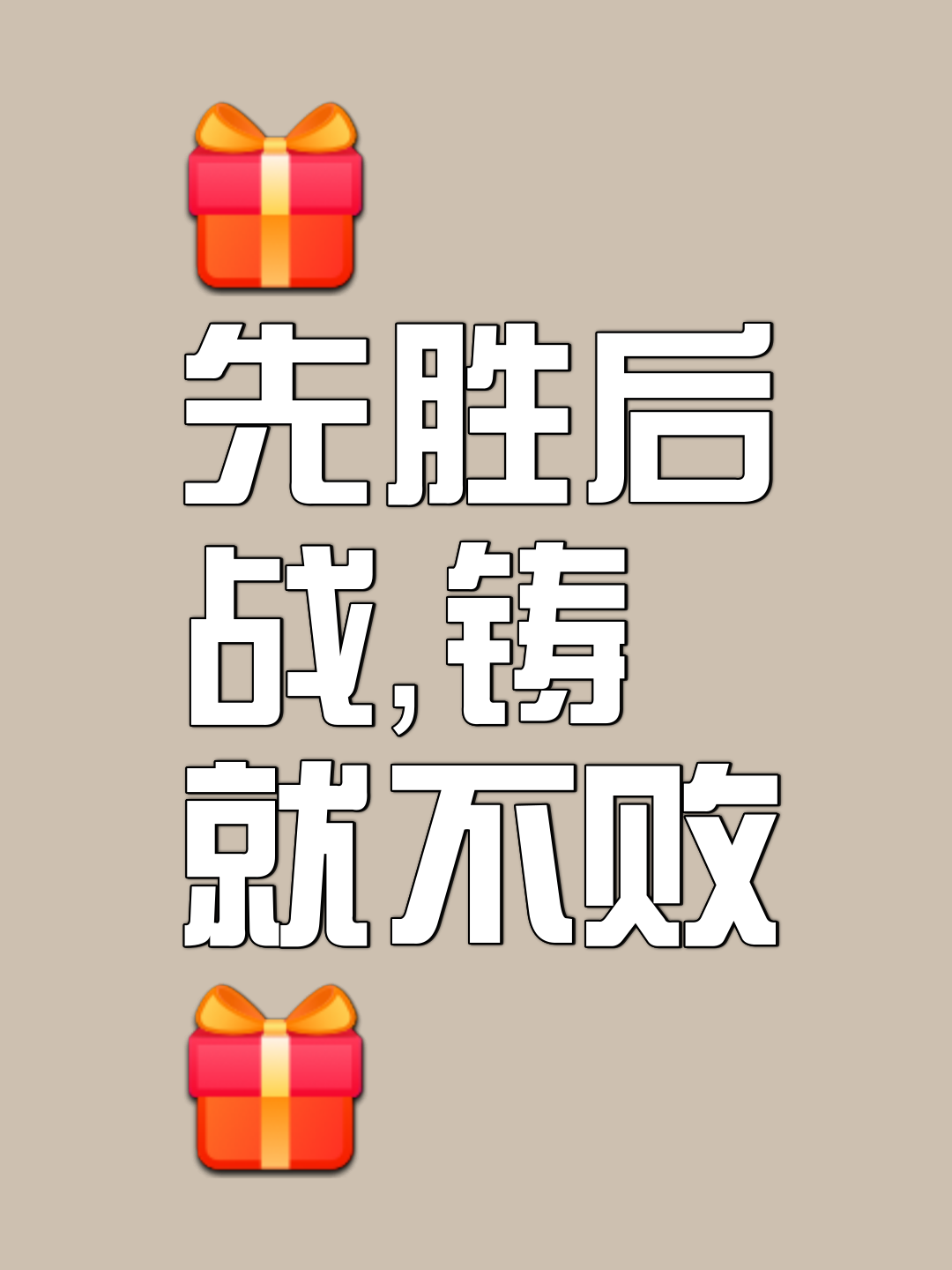 关于大胜告捷！一支实力悍将摘取重要胜利的信息