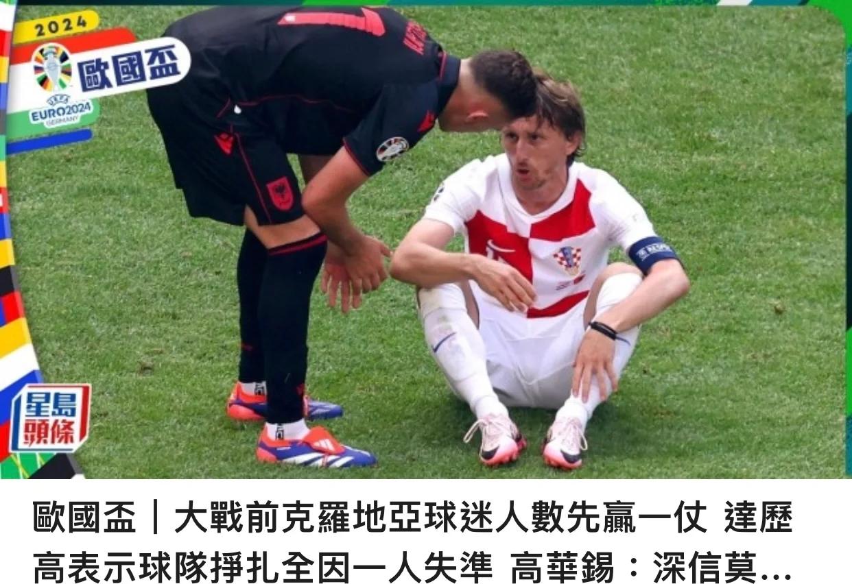 意大利在比赛中获胜克罗地亚队