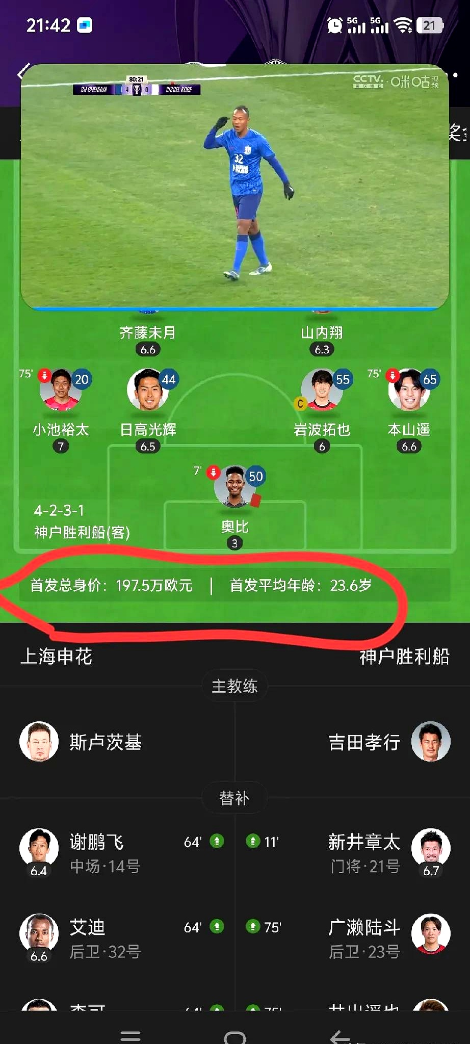 爱游戏ayx-关于申花主场战平上港，双方势均力敌的信息