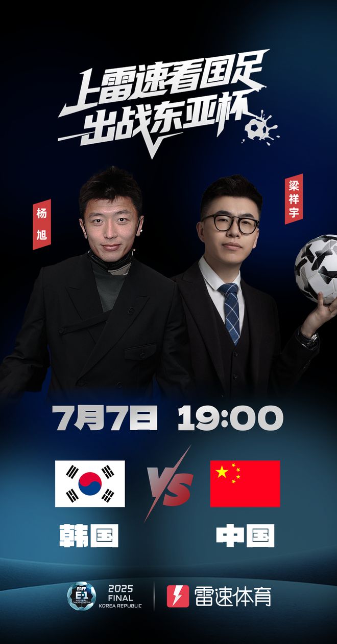 爱游戏ayx-韩国球队轻松胜利，锁定小组第三名