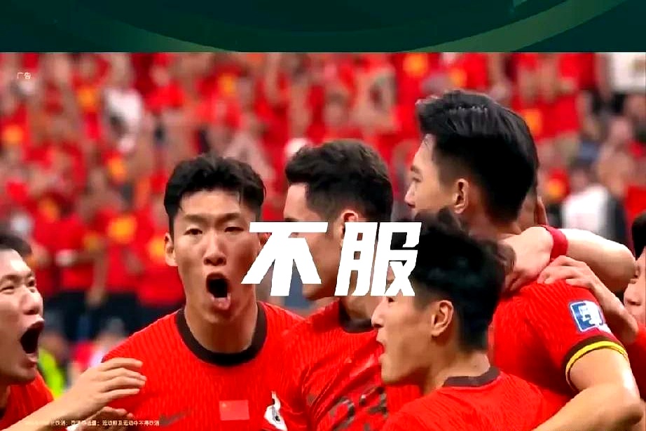 韩国球队轻松胜利，锁定小组第三名